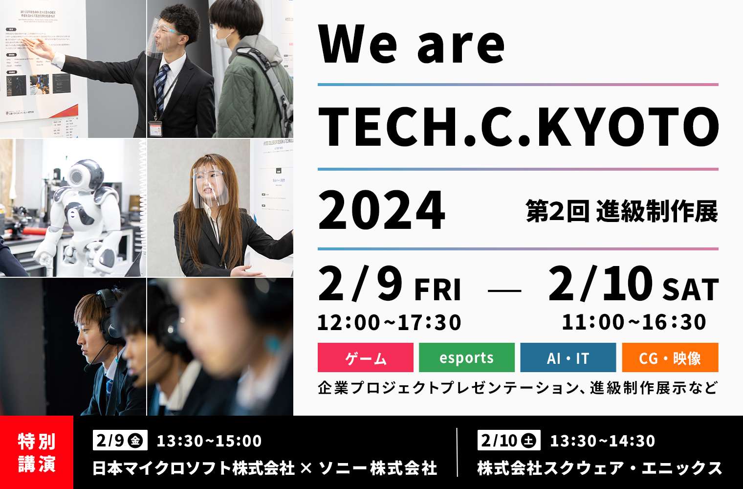 We are TECH.C. KYOTO